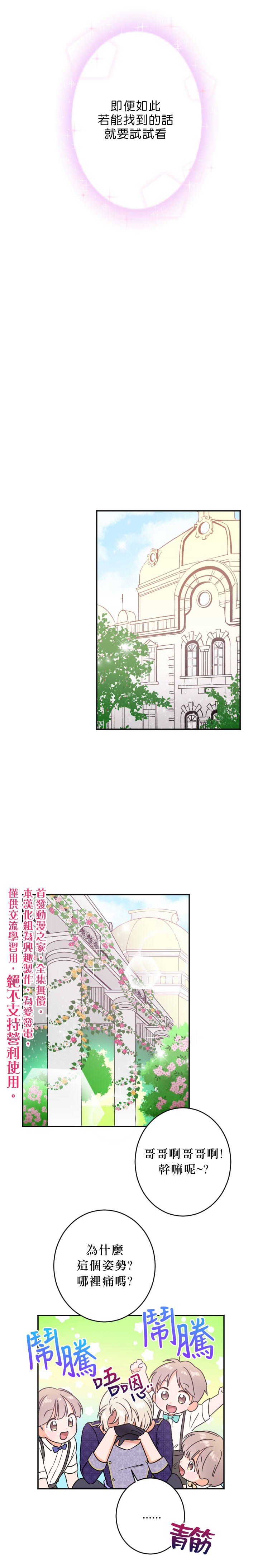 《Lady Baby》漫画最新章节第45话免费下拉式在线观看章节第【10】张图片