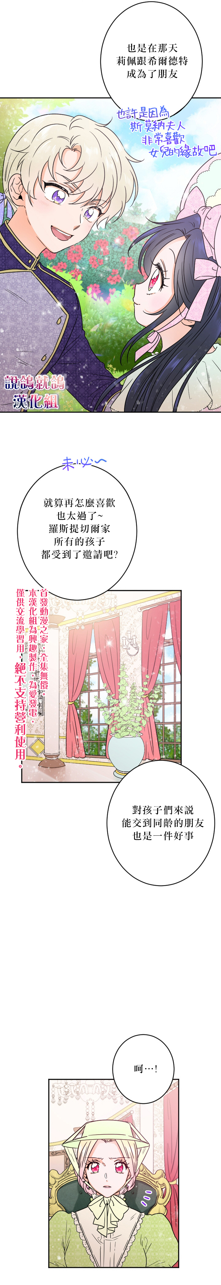 《Lady Baby》漫画最新章节第60话免费下拉式在线观看章节第【18】张图片