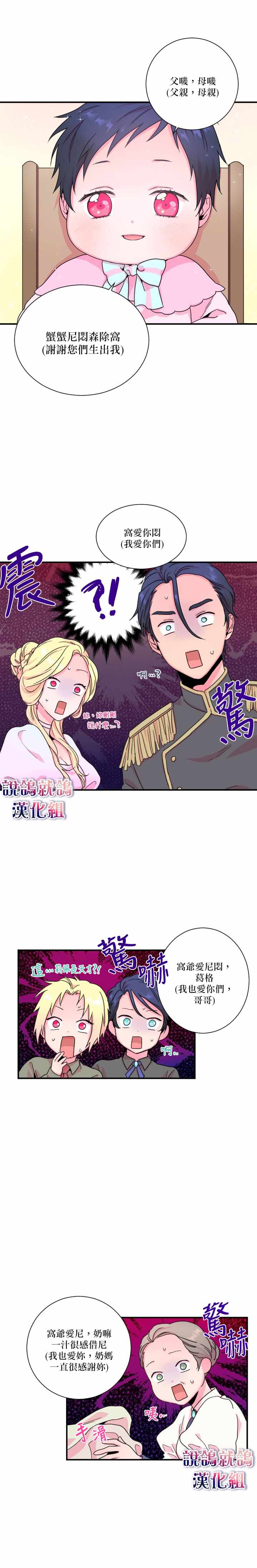 《Lady Baby》漫画最新章节第8话免费下拉式在线观看章节第【3】张图片