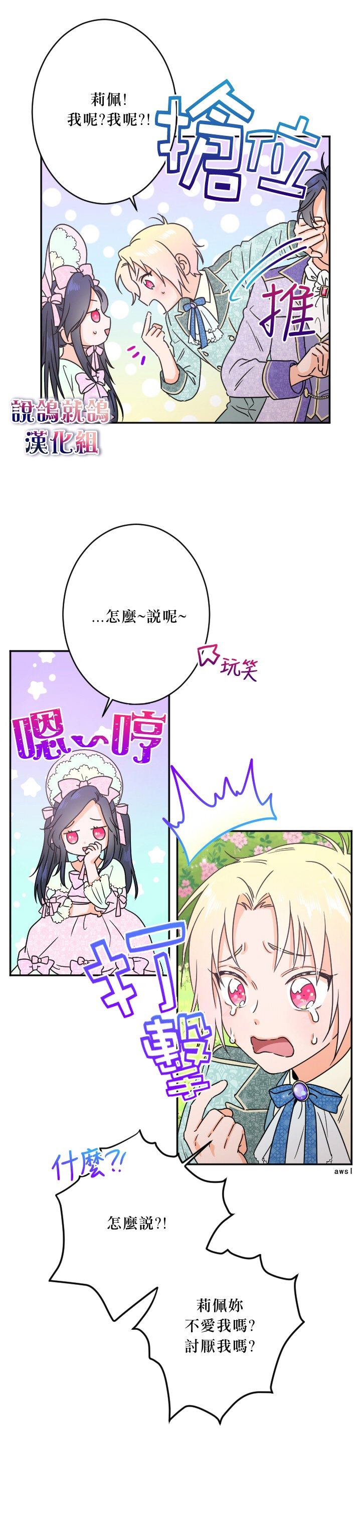 《Lady Baby》漫画最新章节第43话免费下拉式在线观看章节第【7】张图片