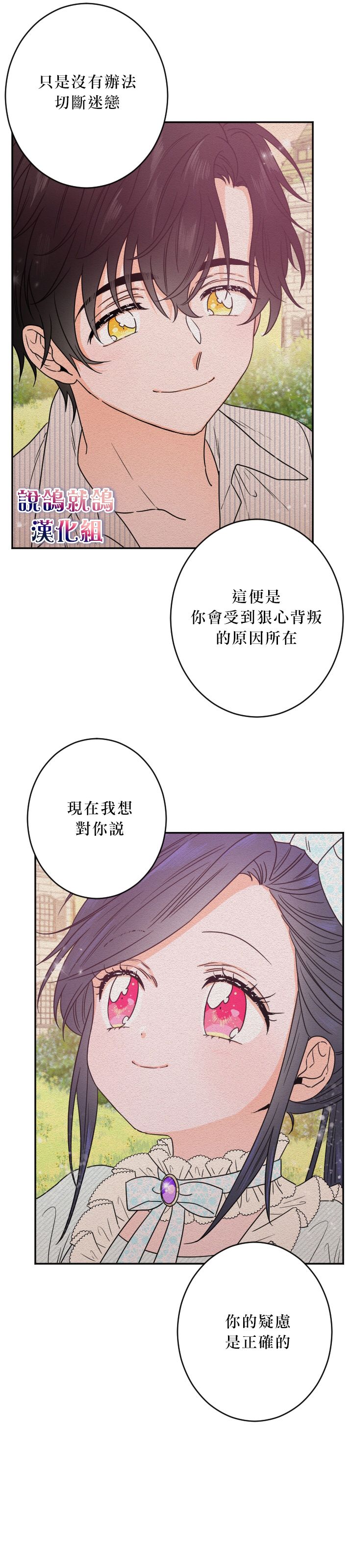 《Lady Baby》漫画最新章节第54话免费下拉式在线观看章节第【17】张图片