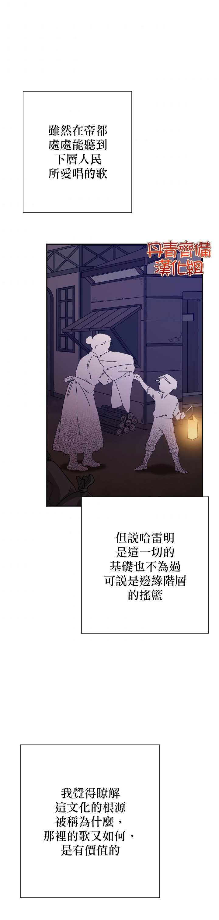 《Lady Baby》漫画最新章节第107话免费下拉式在线观看章节第【19】张图片