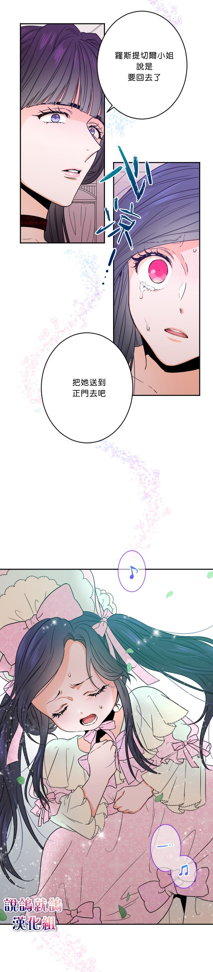 《Lady Baby》漫画最新章节第44话免费下拉式在线观看章节第【21】张图片