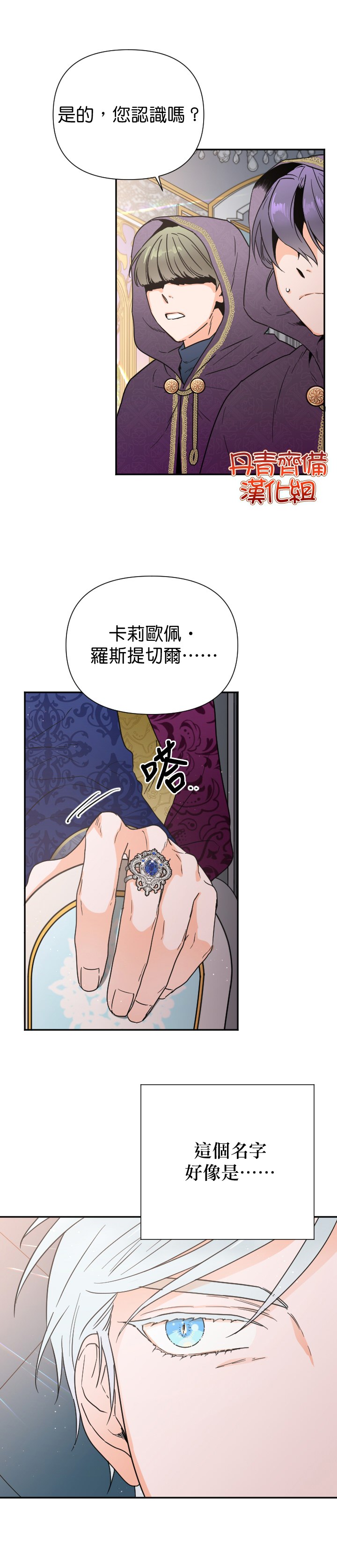 《Lady Baby》漫画最新章节第134话免费下拉式在线观看章节第【21】张图片