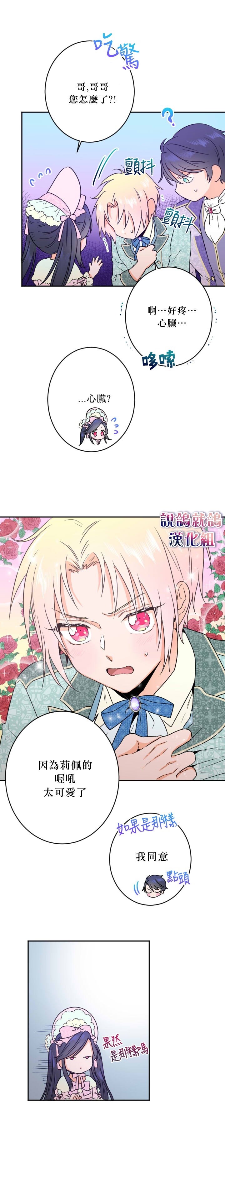 《Lady Baby》漫画最新章节第45话免费下拉式在线观看章节第【8】张图片