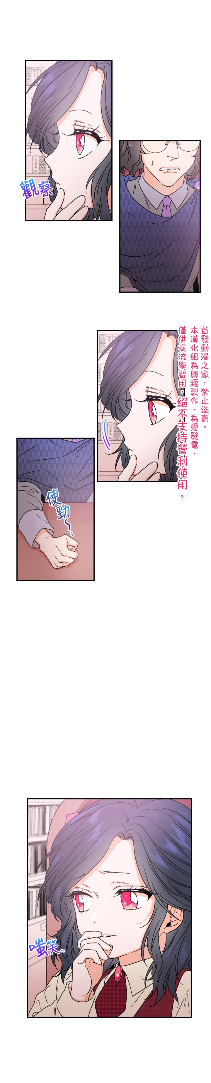 《Lady Baby》漫画最新章节第37话免费下拉式在线观看章节第【1】张图片