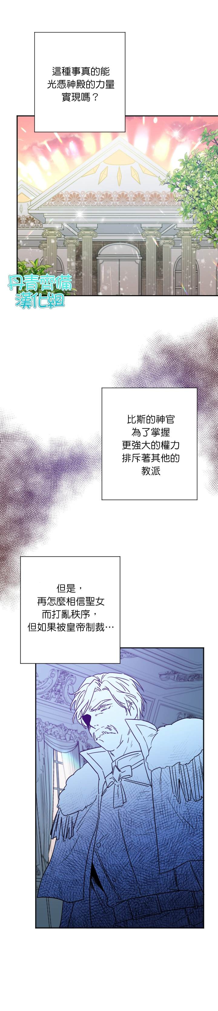 《Lady Baby》漫画最新章节第100话免费下拉式在线观看章节第【12】张图片