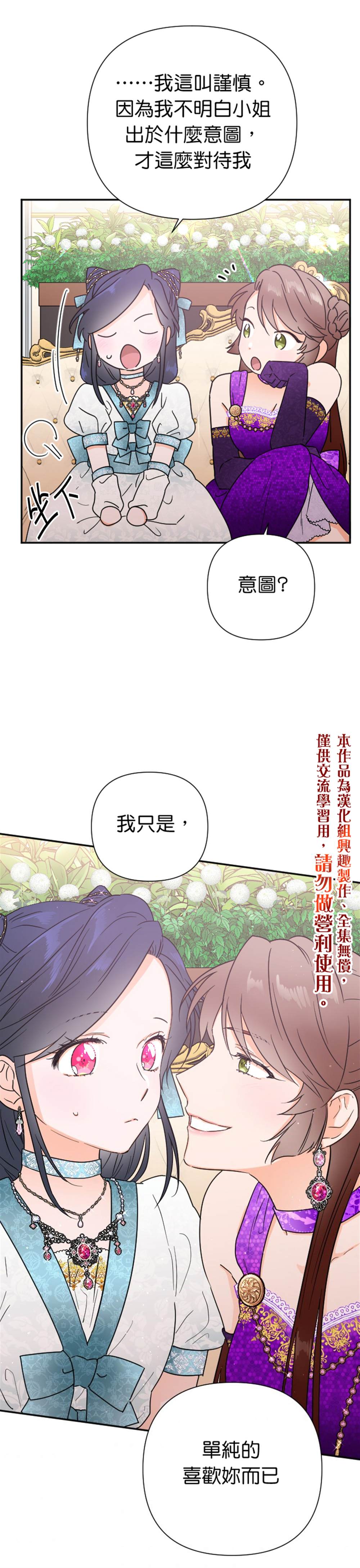 《Lady Baby》漫画最新章节第129话免费下拉式在线观看章节第【15】张图片