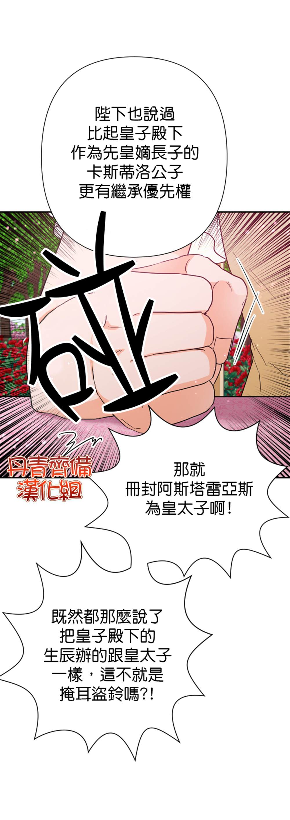 《Lady Baby》漫画最新章节第121话免费下拉式在线观看章节第【9】张图片