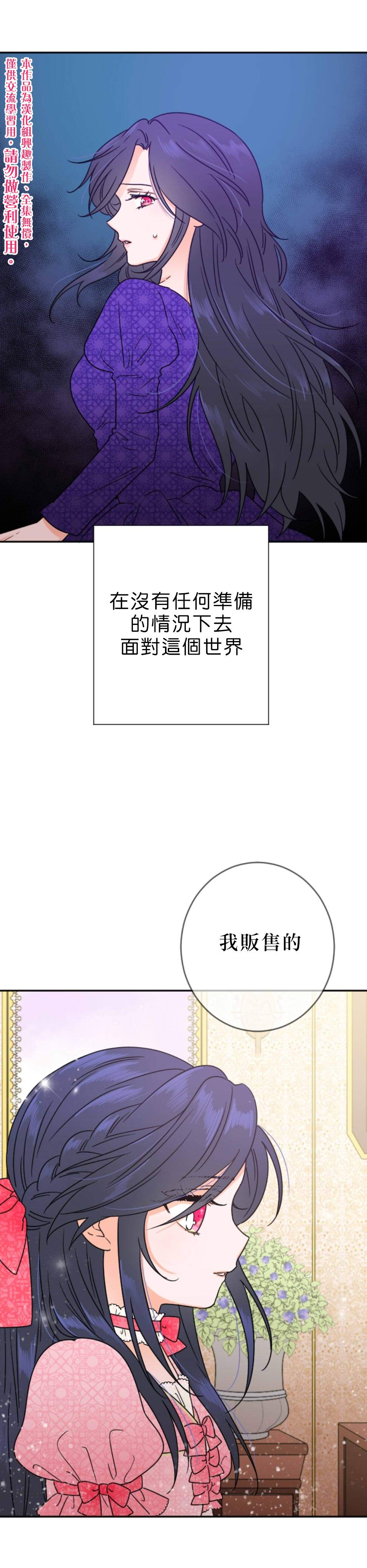 《Lady Baby》漫画最新章节第74话免费下拉式在线观看章节第【20】张图片