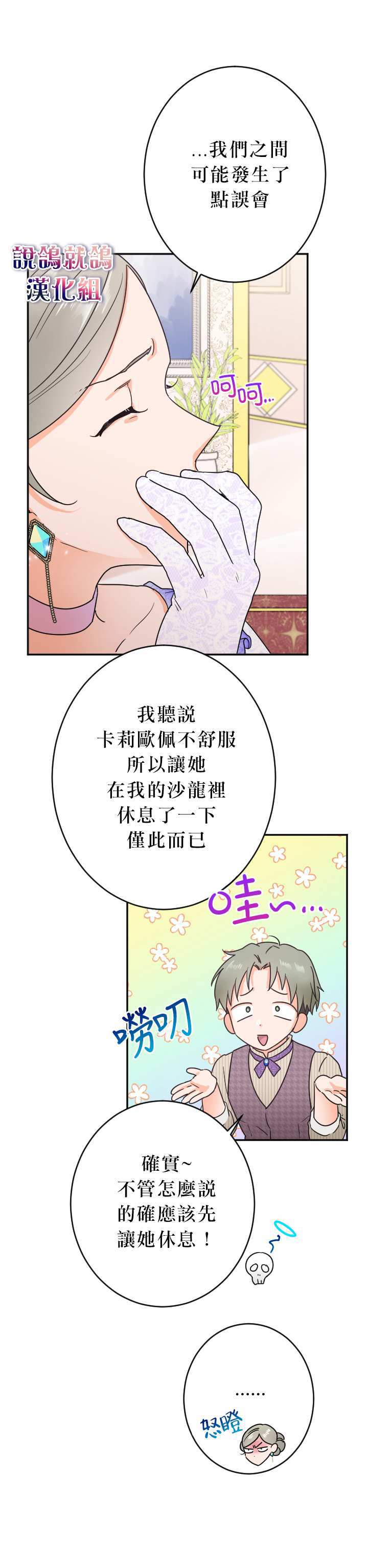 《Lady Baby》漫画最新章节第62话免费下拉式在线观看章节第【9】张图片