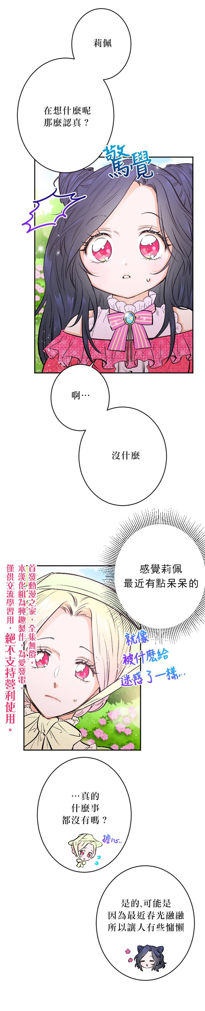 《Lady Baby》漫画最新章节第57话免费下拉式在线观看章节第【5】张图片