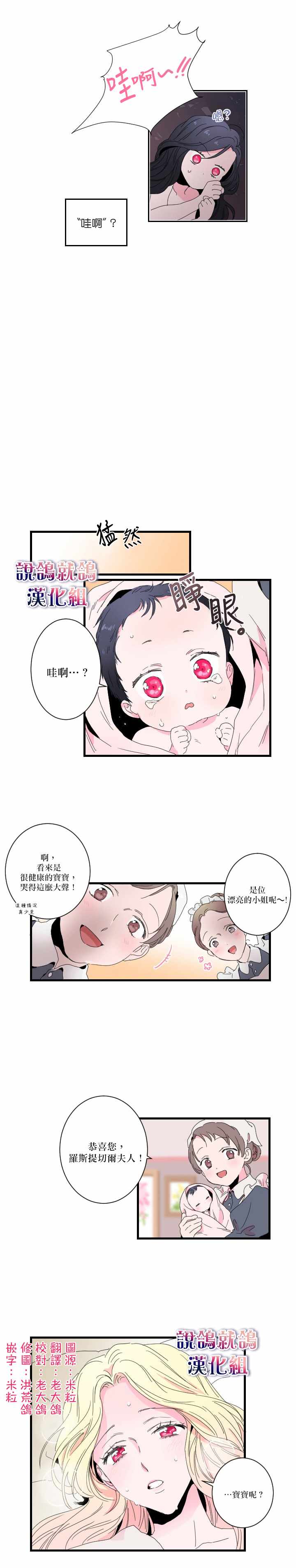 《Lady Baby》漫画最新章节第0话免费下拉式在线观看章节第【2】张图片