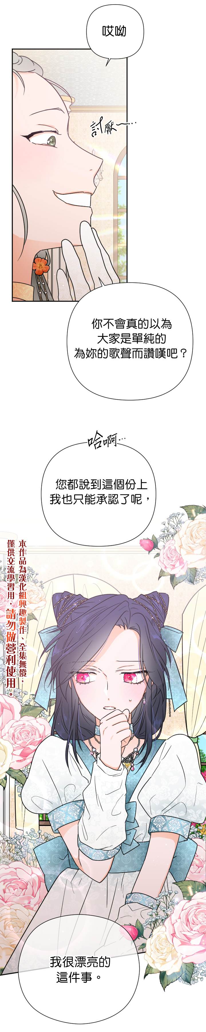 《Lady Baby》漫画最新章节第130话免费下拉式在线观看章节第【5】张图片