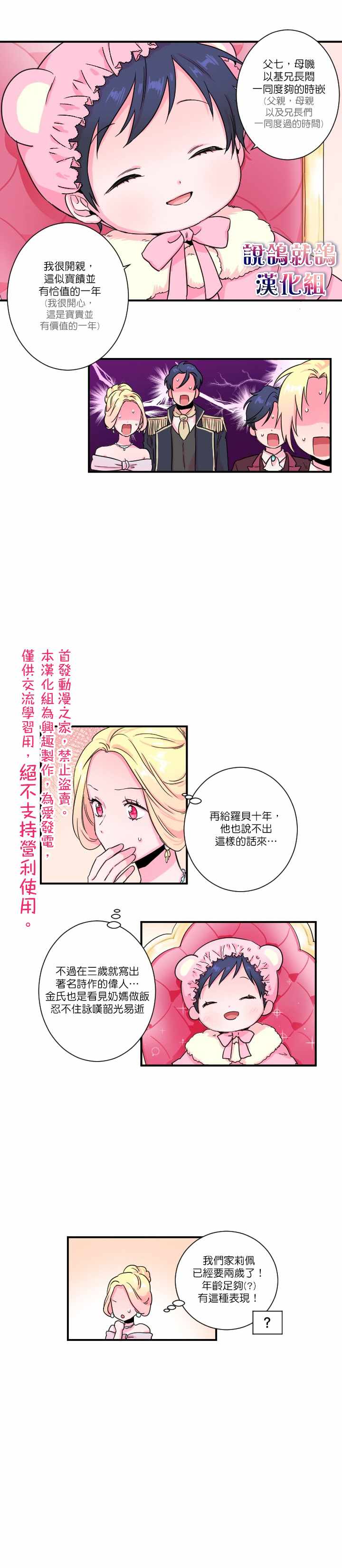 《Lady Baby》漫画最新章节第13话免费下拉式在线观看章节第【8】张图片