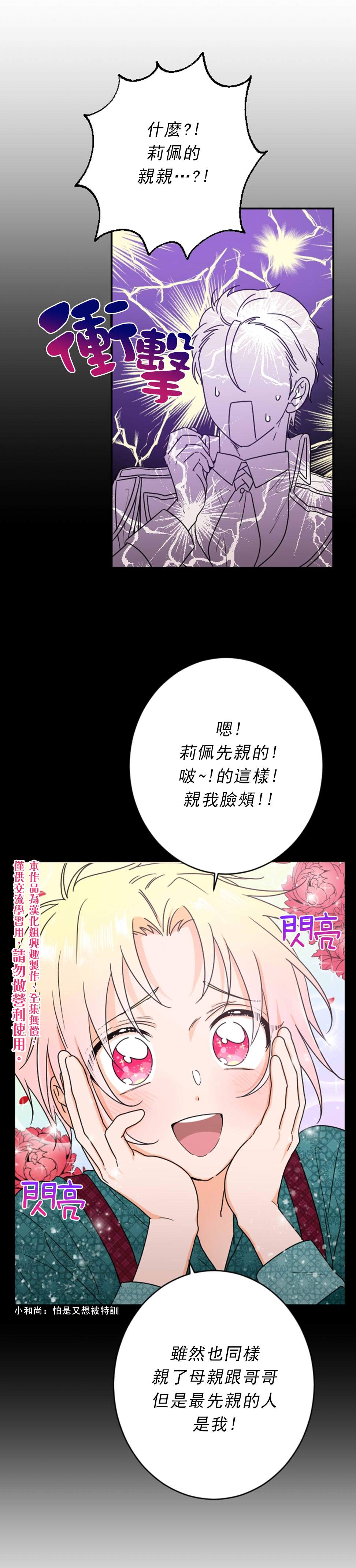 《Lady Baby》漫画最新章节第74话免费下拉式在线观看章节第【2】张图片