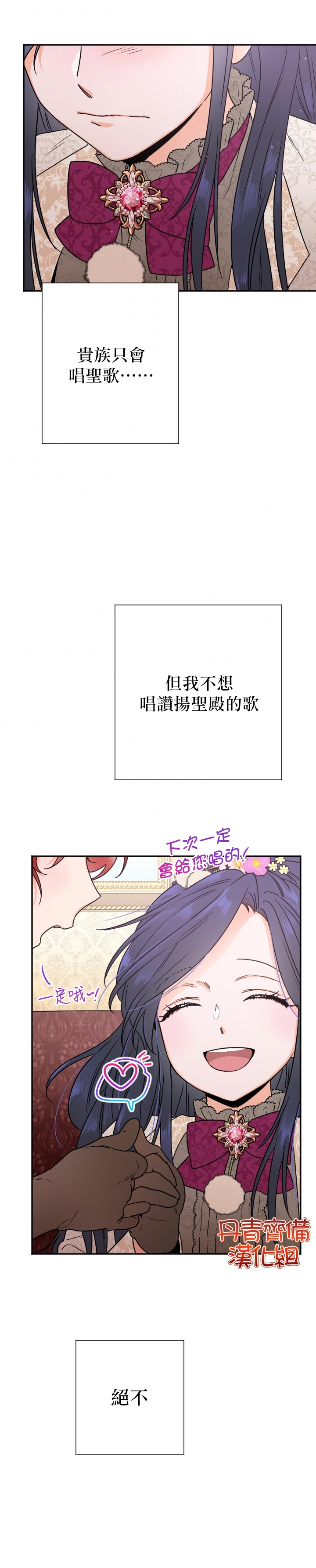 《Lady Baby》漫画最新章节第104话免费下拉式在线观看章节第【12】张图片