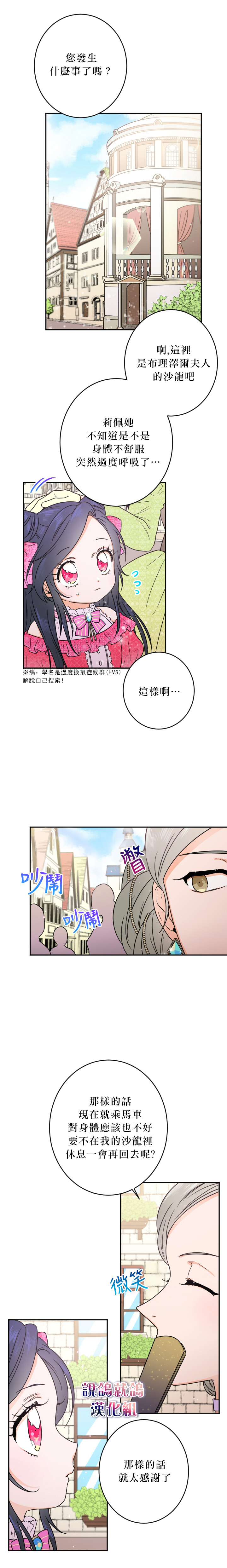 《Lady Baby》漫画最新章节第60话免费下拉式在线观看章节第【10】张图片