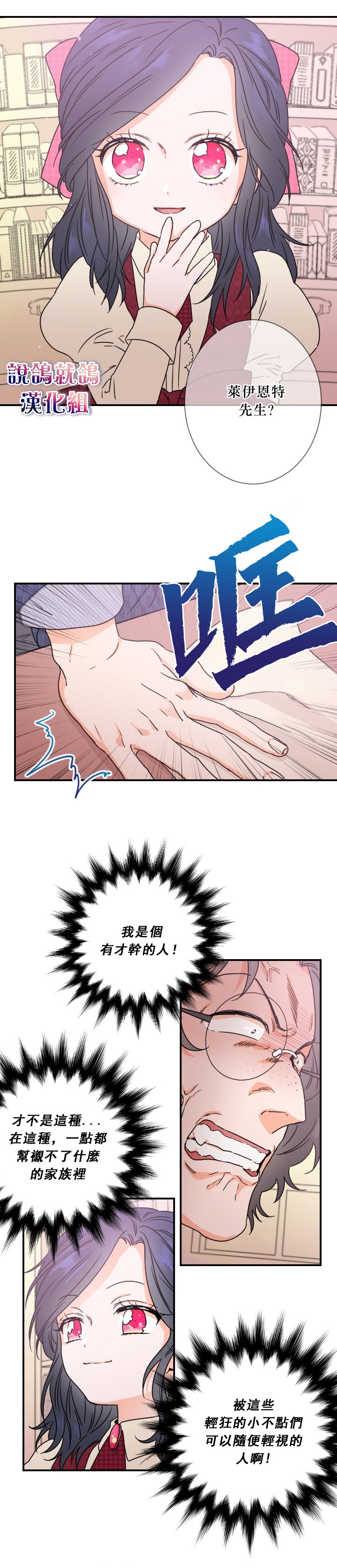 《Lady Baby》漫画最新章节第37话免费下拉式在线观看章节第【10】张图片