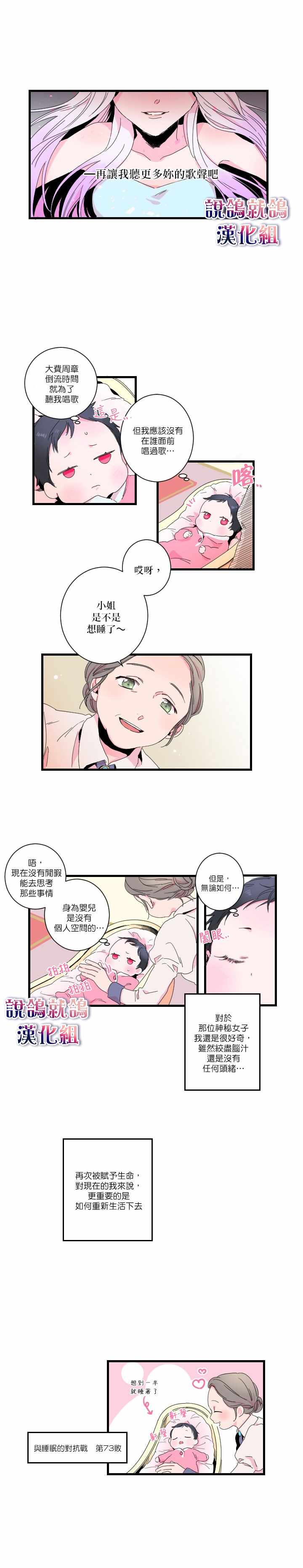 《Lady Baby》漫画最新章节第0话免费下拉式在线观看章节第【6】张图片