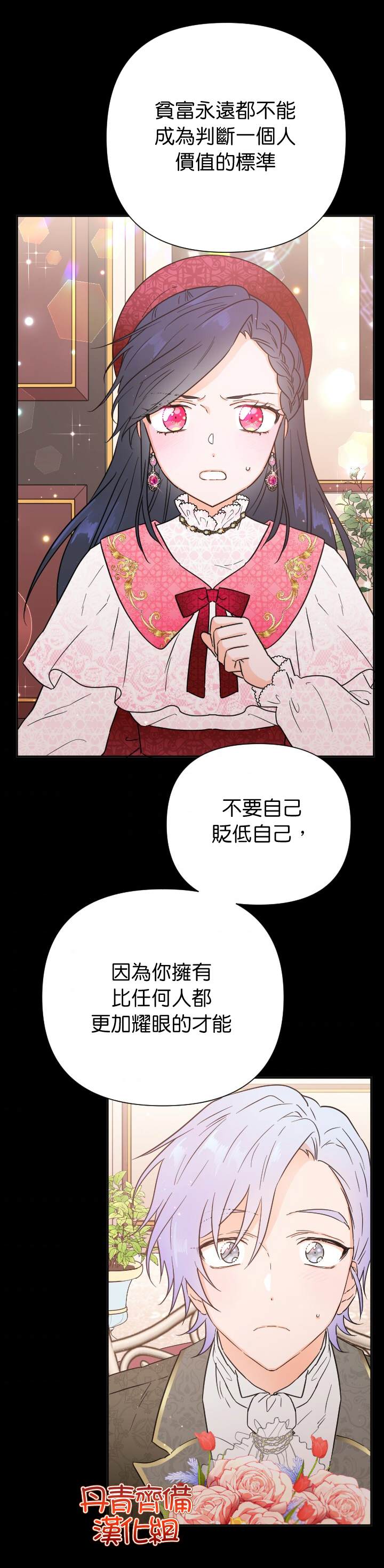 《Lady Baby》漫画最新章节第130话免费下拉式在线观看章节第【23】张图片