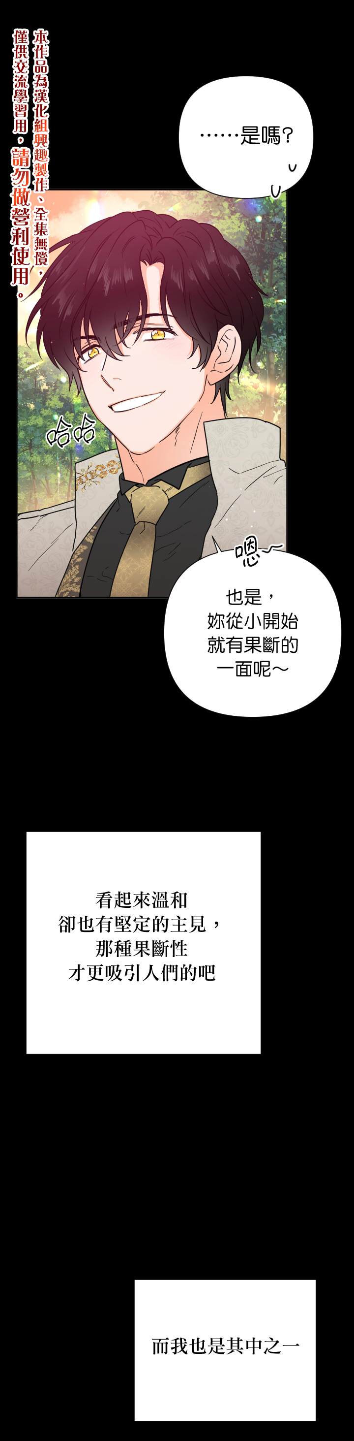 《Lady Baby》漫画最新章节第127话免费下拉式在线观看章节第【15】张图片