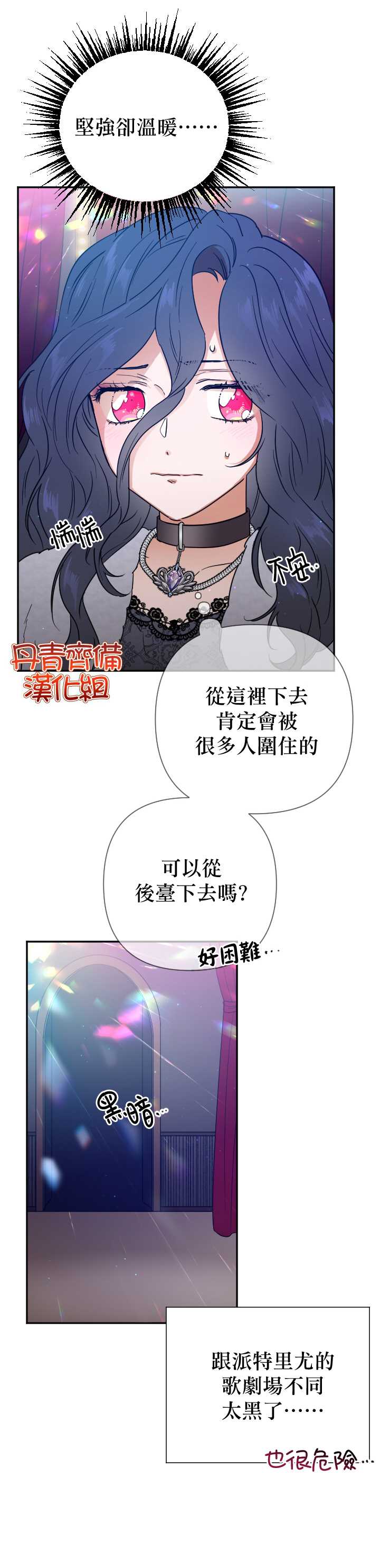 《Lady Baby》漫画最新章节第110话免费下拉式在线观看章节第【6】张图片