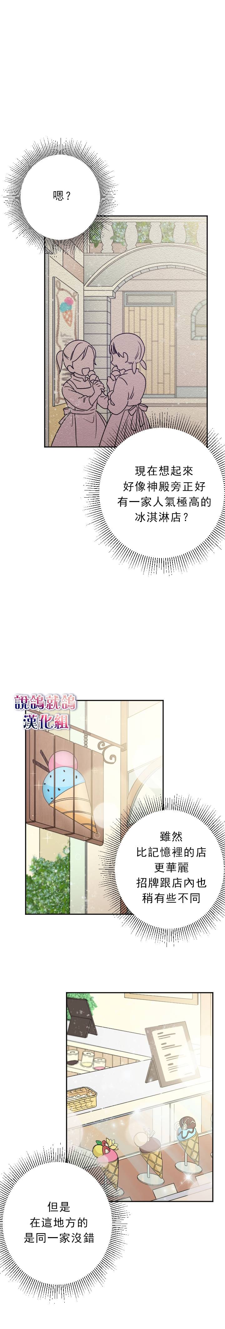 《Lady Baby》漫画最新章节第58话免费下拉式在线观看章节第【13】张图片