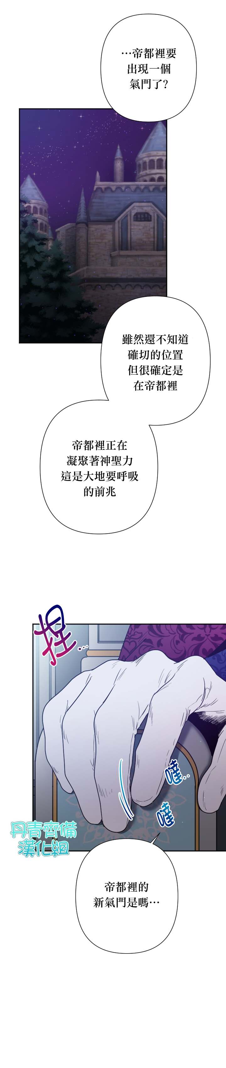 《Lady Baby》漫画最新章节第102话免费下拉式在线观看章节第【13】张图片