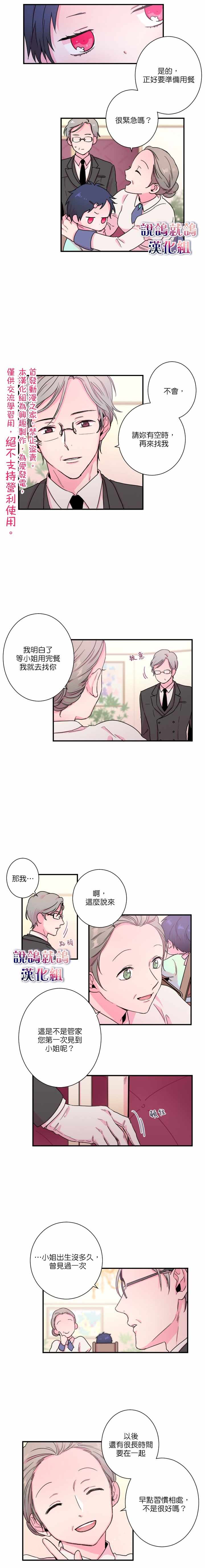 《Lady Baby》漫画最新章节第11话免费下拉式在线观看章节第【8】张图片