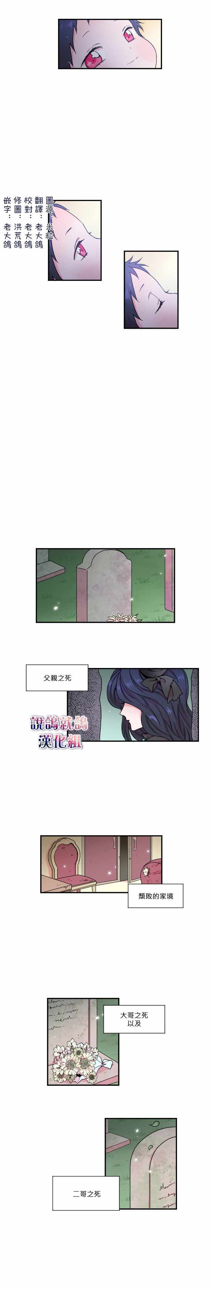 《Lady Baby》漫画最新章节第7话免费下拉式在线观看章节第【2】张图片