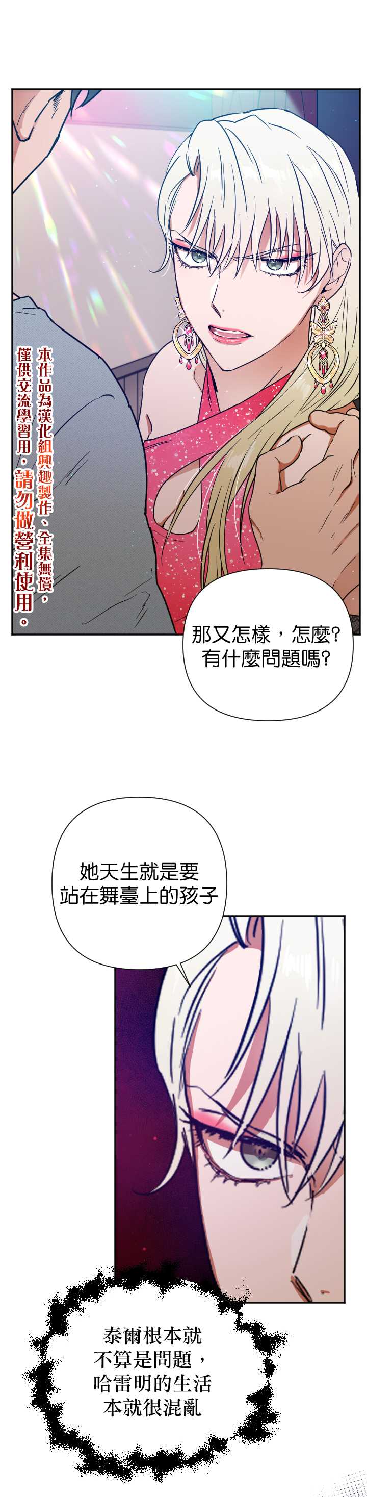 《Lady Baby》漫画最新章节第110话免费下拉式在线观看章节第【10】张图片