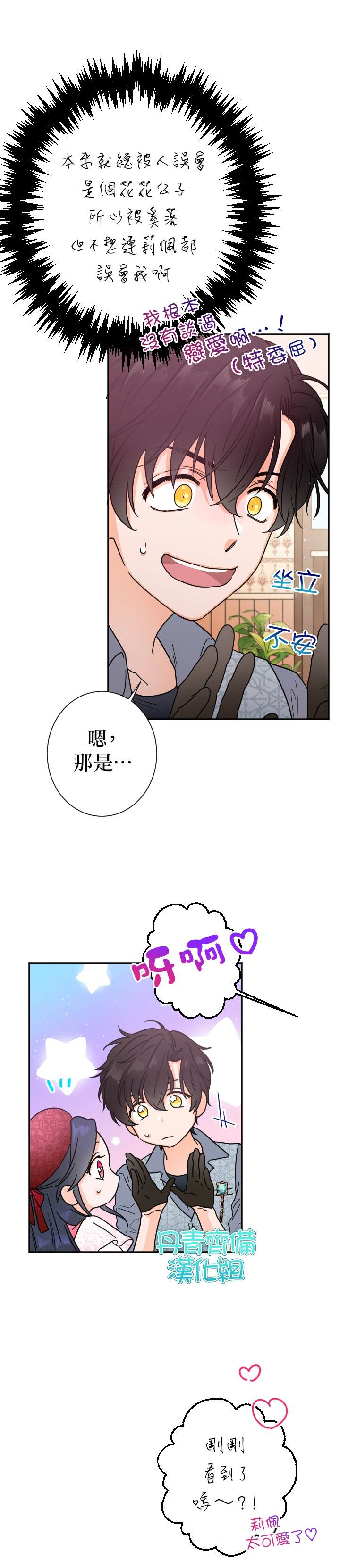 《Lady Baby》漫画最新章节第89话免费下拉式在线观看章节第【22】张图片