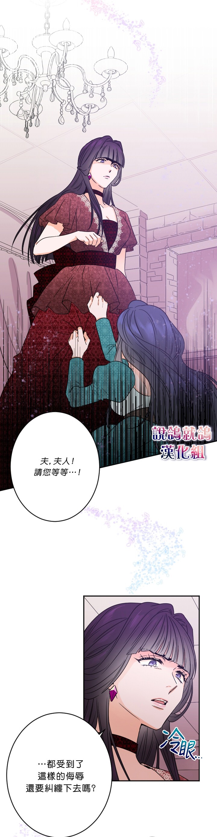 《Lady Baby》漫画最新章节第44话免费下拉式在线观看章节第【22】张图片