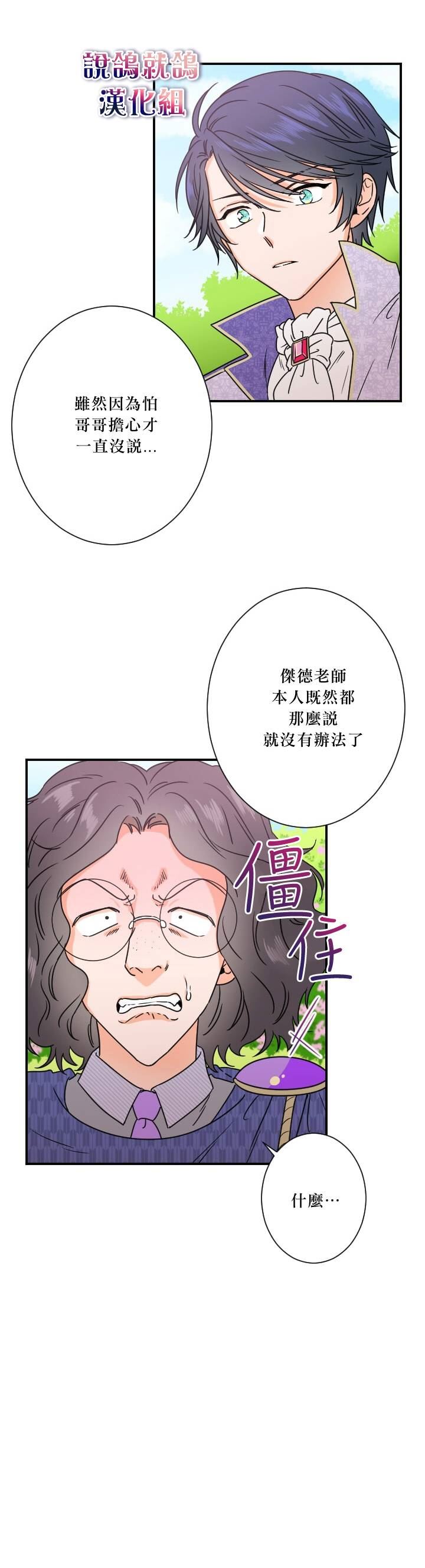 《Lady Baby》漫画最新章节第40话免费下拉式在线观看章节第【7】张图片