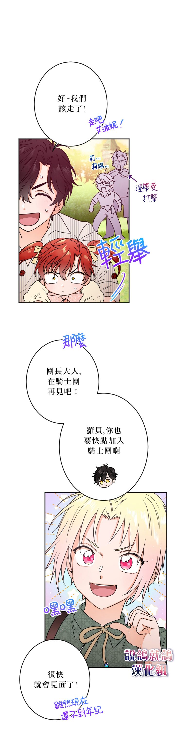 《Lady Baby》漫画最新章节第54话免费下拉式在线观看章节第【8】张图片