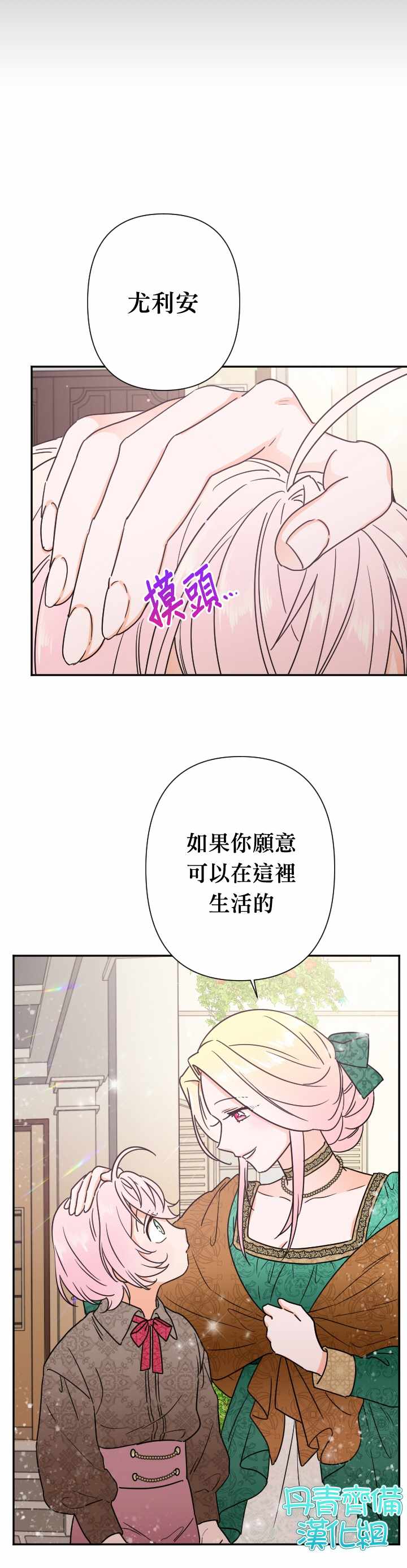 《Lady Baby》漫画最新章节第94话免费下拉式在线观看章节第【9】张图片