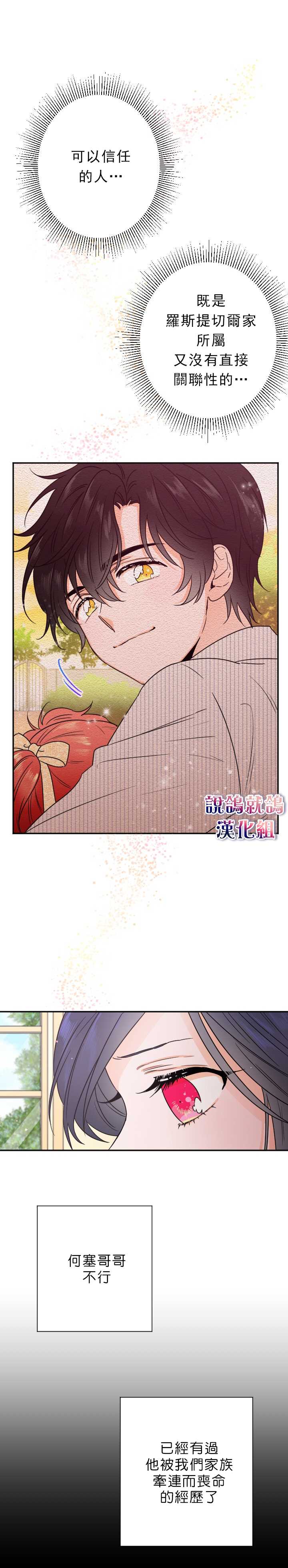 《Lady Baby》漫画最新章节第56话免费下拉式在线观看章节第【11】张图片