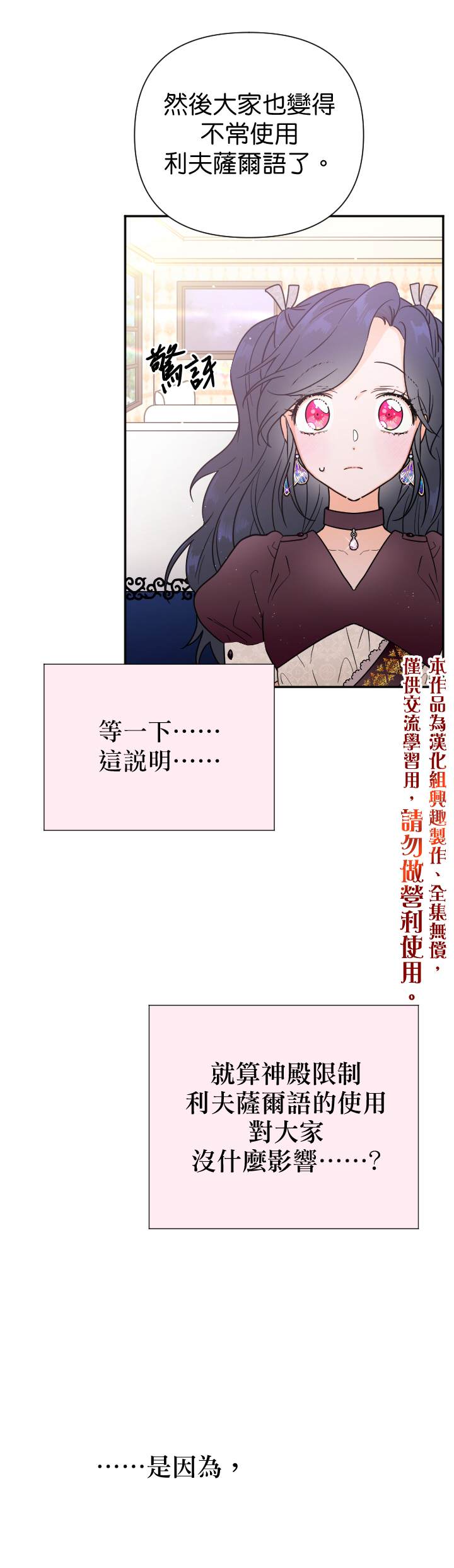 《Lady Baby》漫画最新章节第136话免费下拉式在线观看章节第【5】张图片