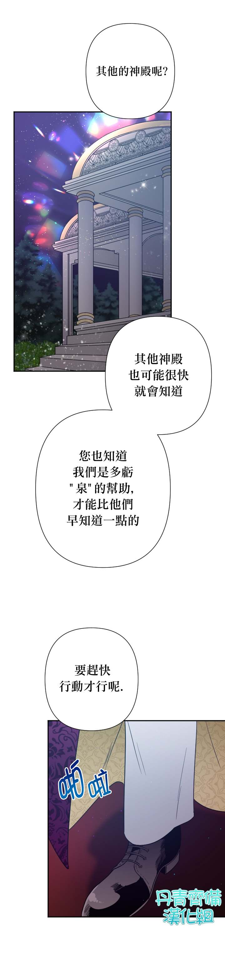 《Lady Baby》漫画最新章节第102话免费下拉式在线观看章节第【16】张图片