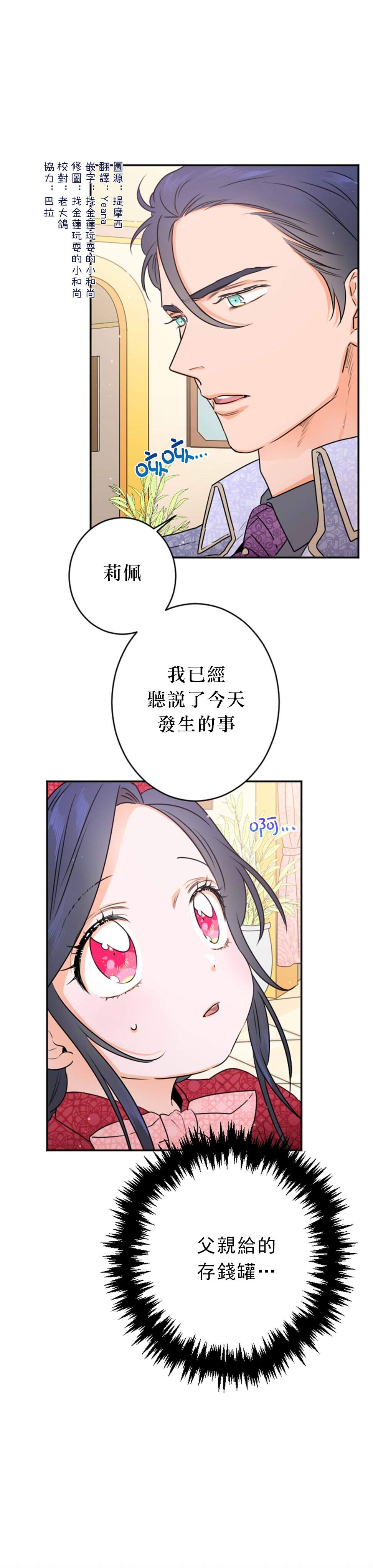 《Lady Baby》漫画最新章节第74话免费下拉式在线观看章节第【1】张图片