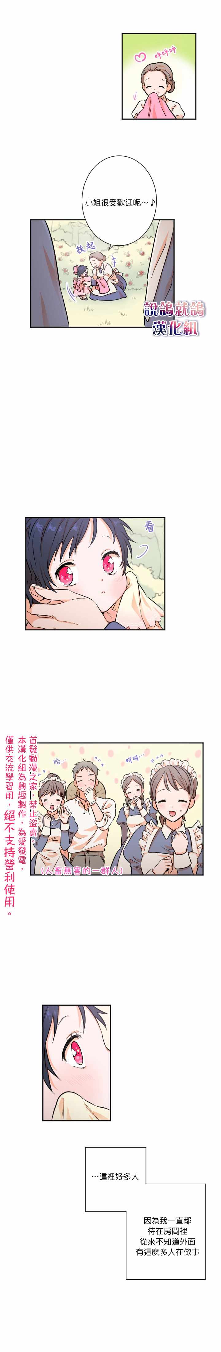 《Lady Baby》漫画最新章节第15话免费下拉式在线观看章节第【8】张图片