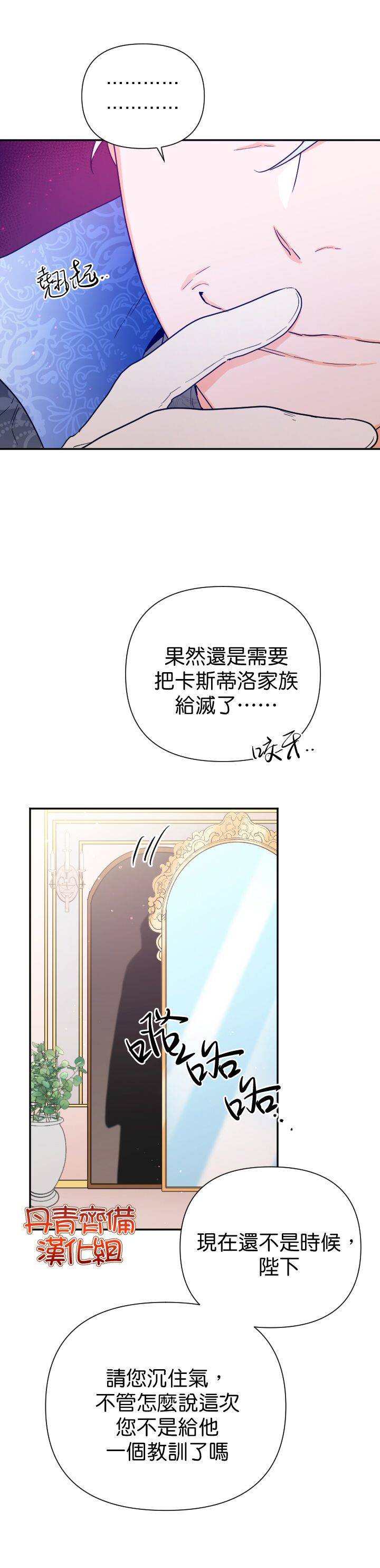 《Lady Baby》漫画最新章节第124话免费下拉式在线观看章节第【21】张图片