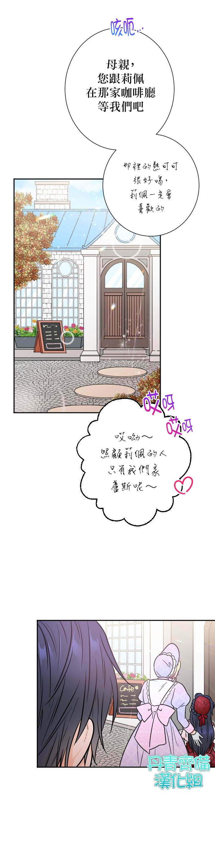 《Lady Baby》漫画最新章节第89话免费下拉式在线观看章节第【14】张图片