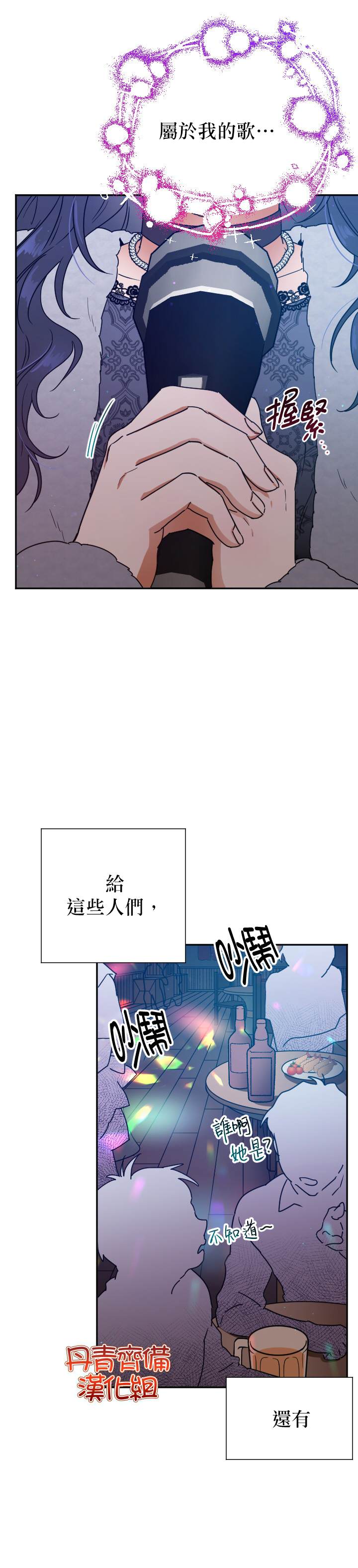 《Lady Baby》漫画最新章节第109话免费下拉式在线观看章节第【4】张图片