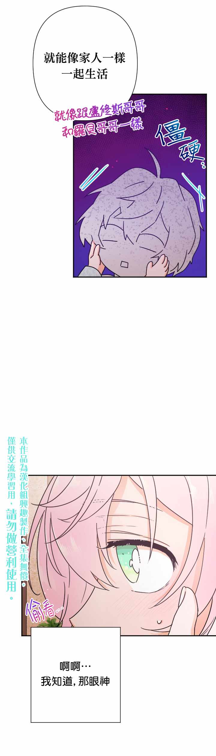 《Lady Baby》漫画最新章节第94话免费下拉式在线观看章节第【15】张图片