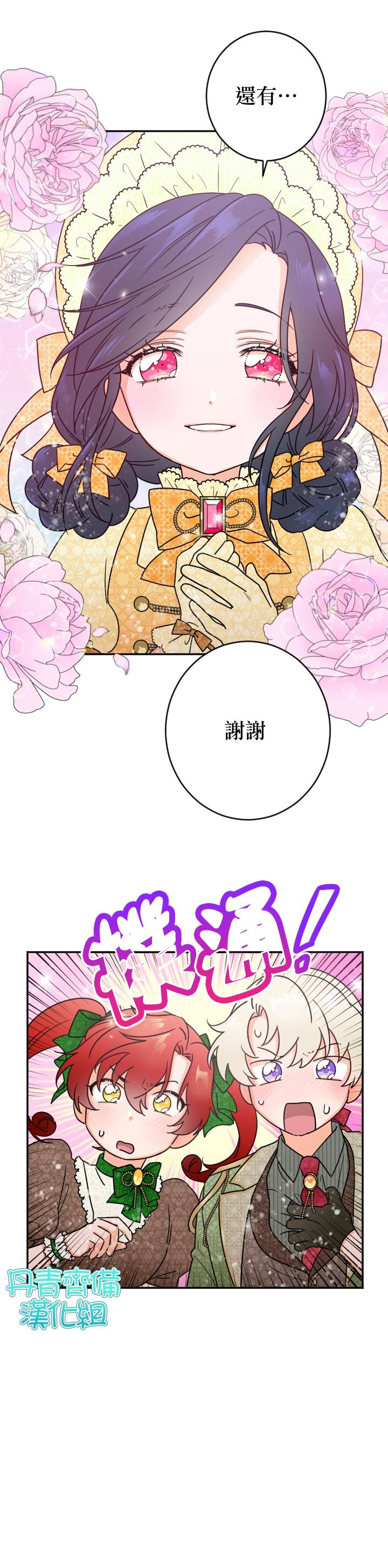 《Lady Baby》漫画最新章节第82话免费下拉式在线观看章节第【14】张图片