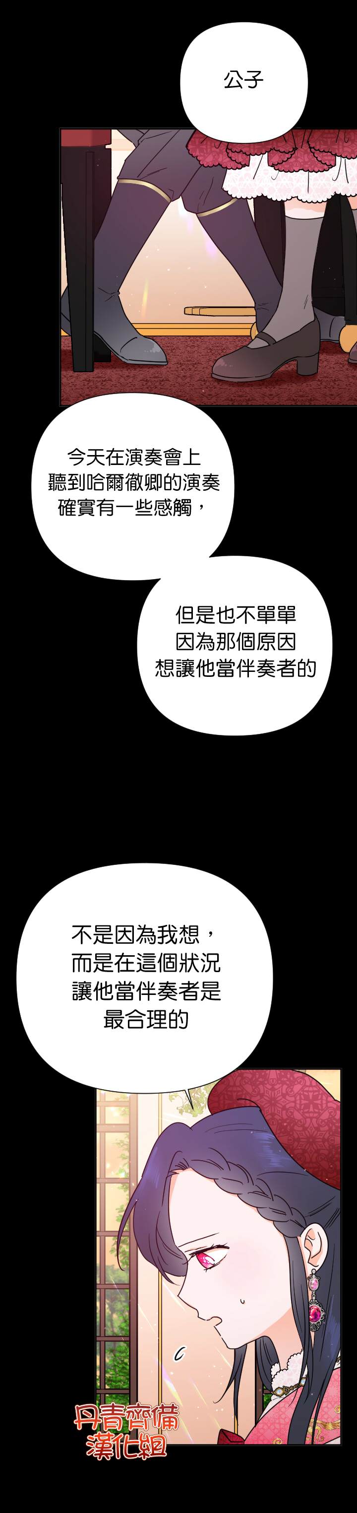 《Lady Baby》漫画最新章节第131话免费下拉式在线观看章节第【18】张图片