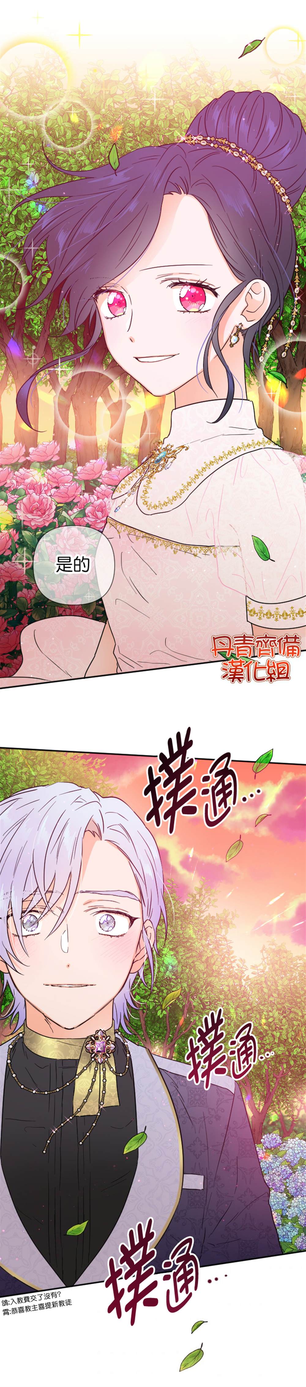 《Lady Baby》漫画最新章节第119话免费下拉式在线观看章节第【21】张图片