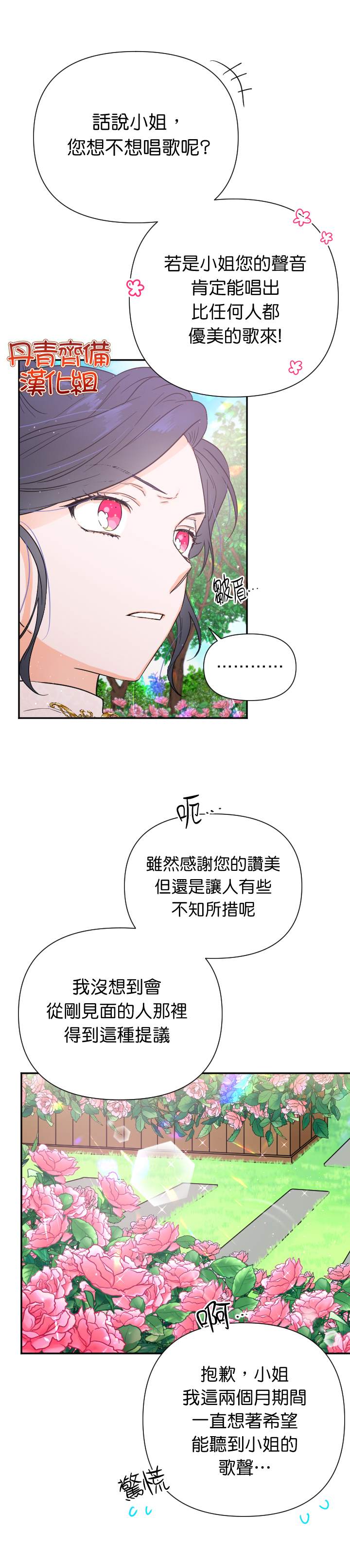 《Lady Baby》漫画最新章节第117话免费下拉式在线观看章节第【11】张图片